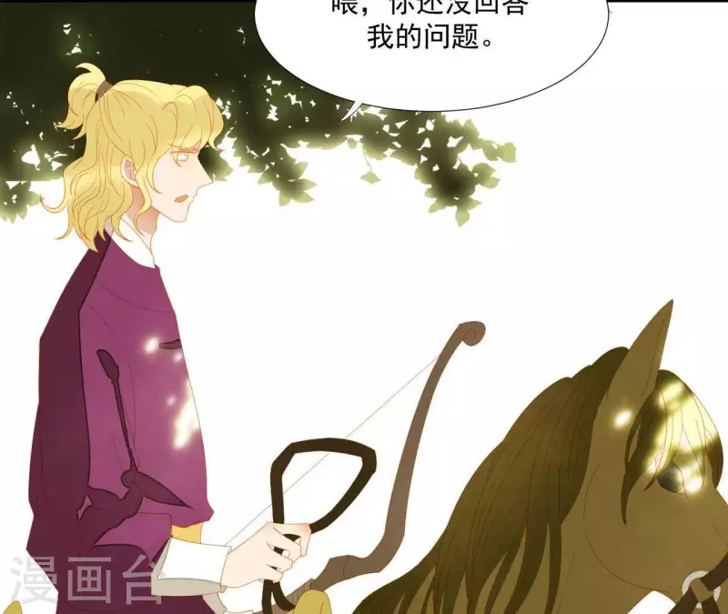第106话 这人我不认识 第35页