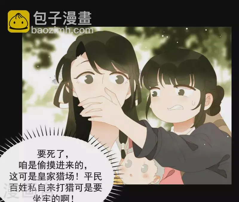 第106话 这人我不认识 第38页