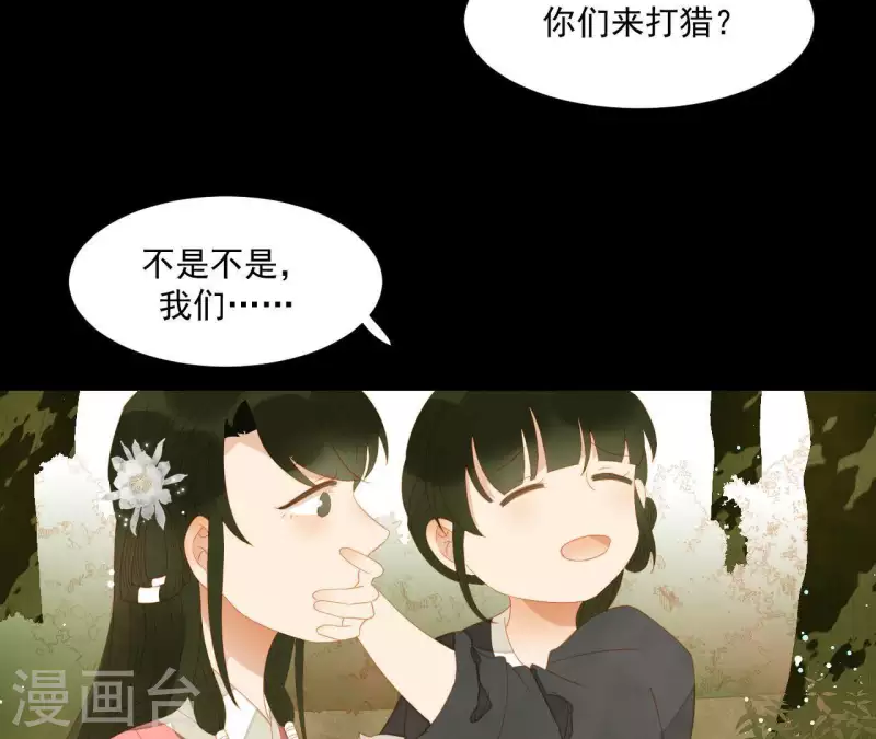 第106话 这人我不认识 第40页