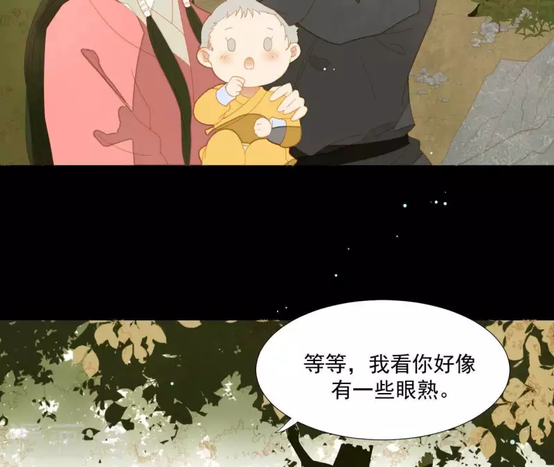 第106话 这人我不认识 第41页