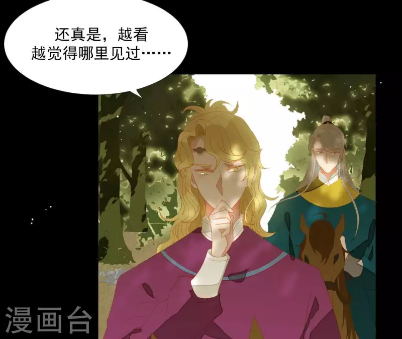第106话 这人我不认识 第43页