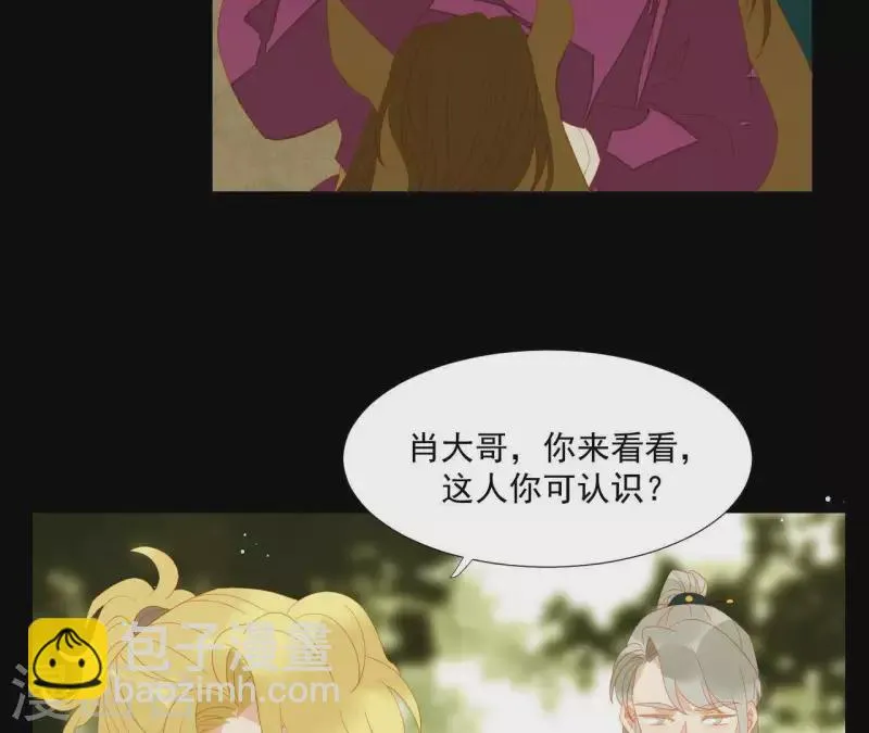 第106话 这人我不认识 第44页