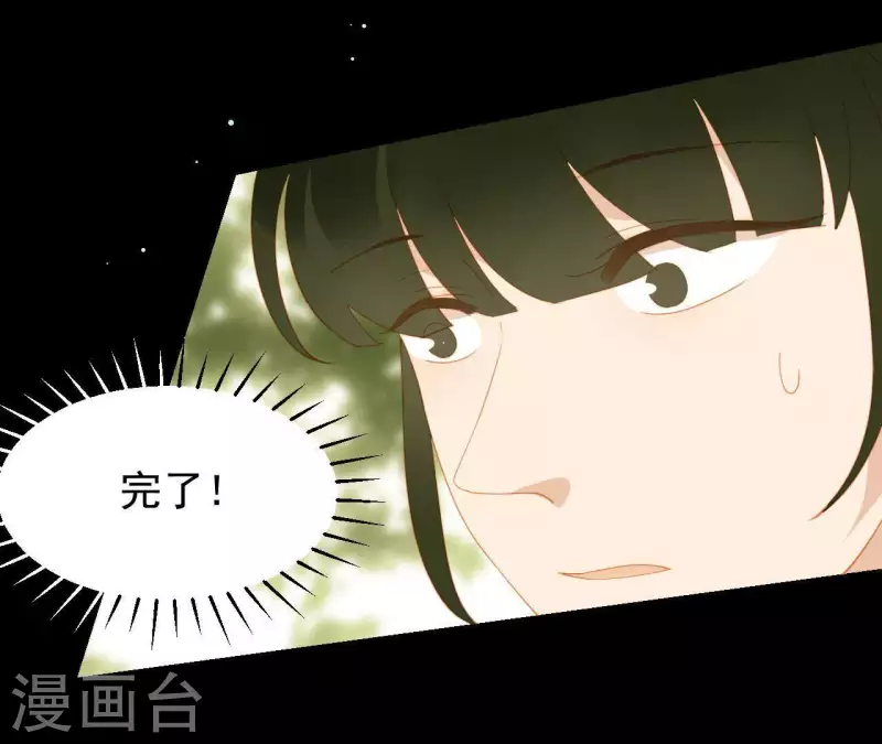 第106话 这人我不认识 第46页