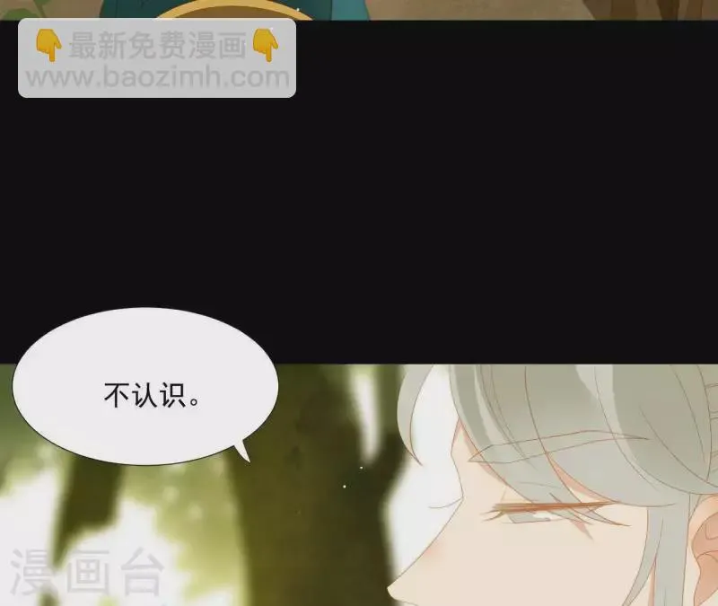 第106话 这人我不认识 第52页