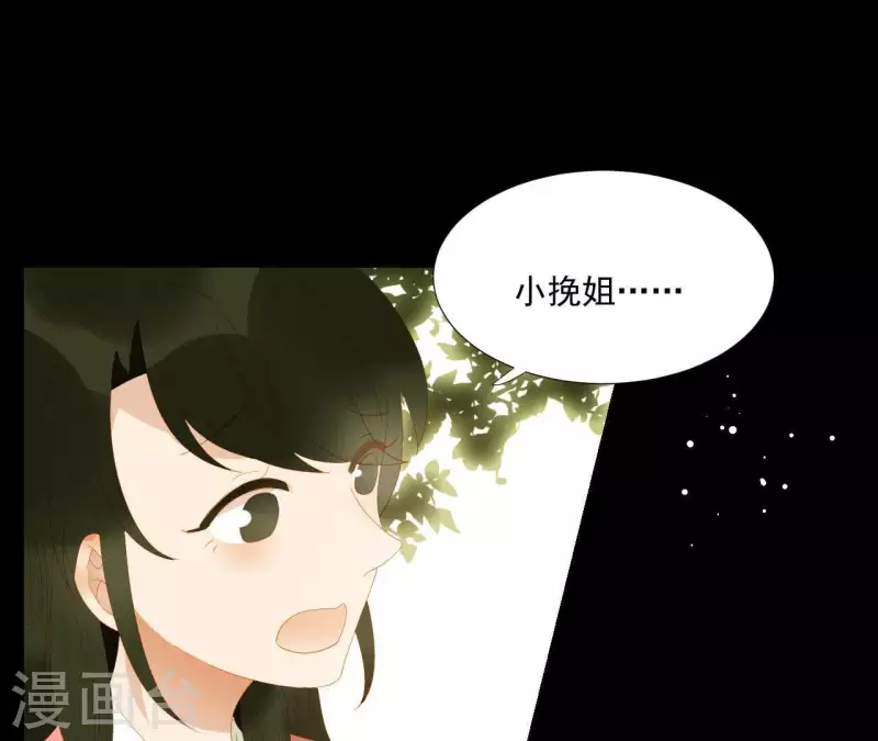 第106话 这人我不认识 第59页