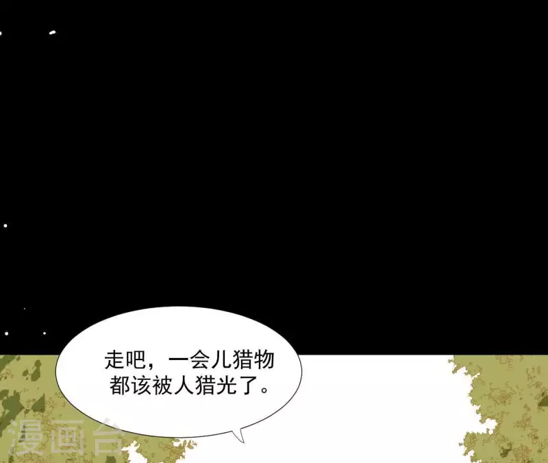 第106话 这人我不认识 第61页