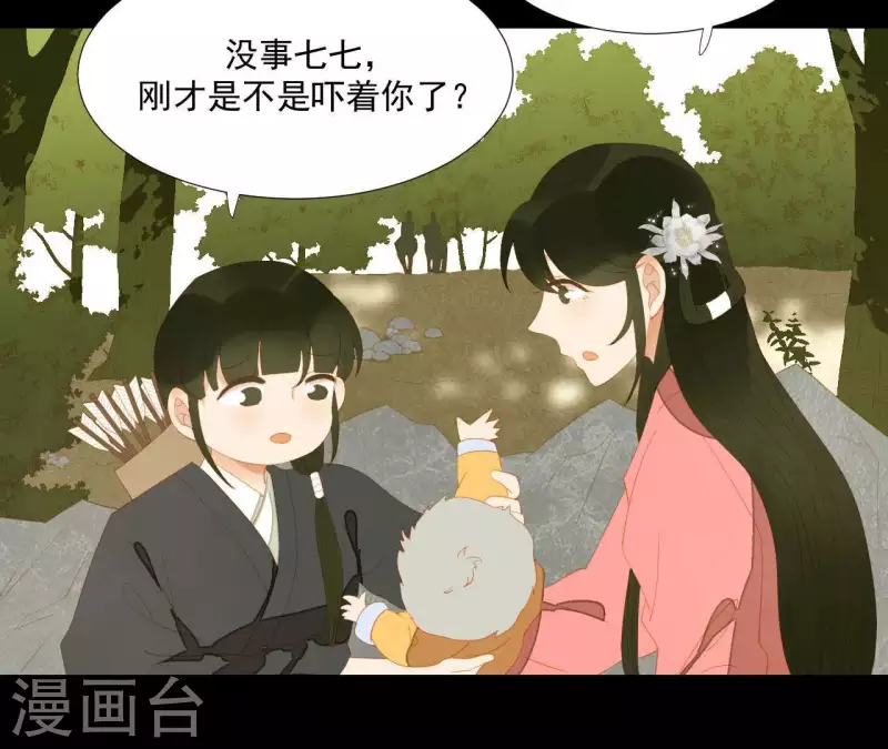 第106话 这人我不认识 第65页