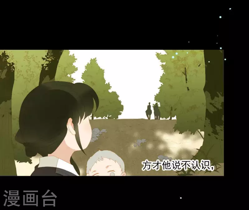 第106话 这人我不认识 第66页