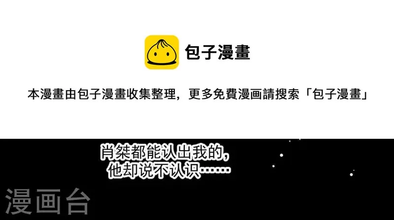 第106话 这人我不认识 第67页