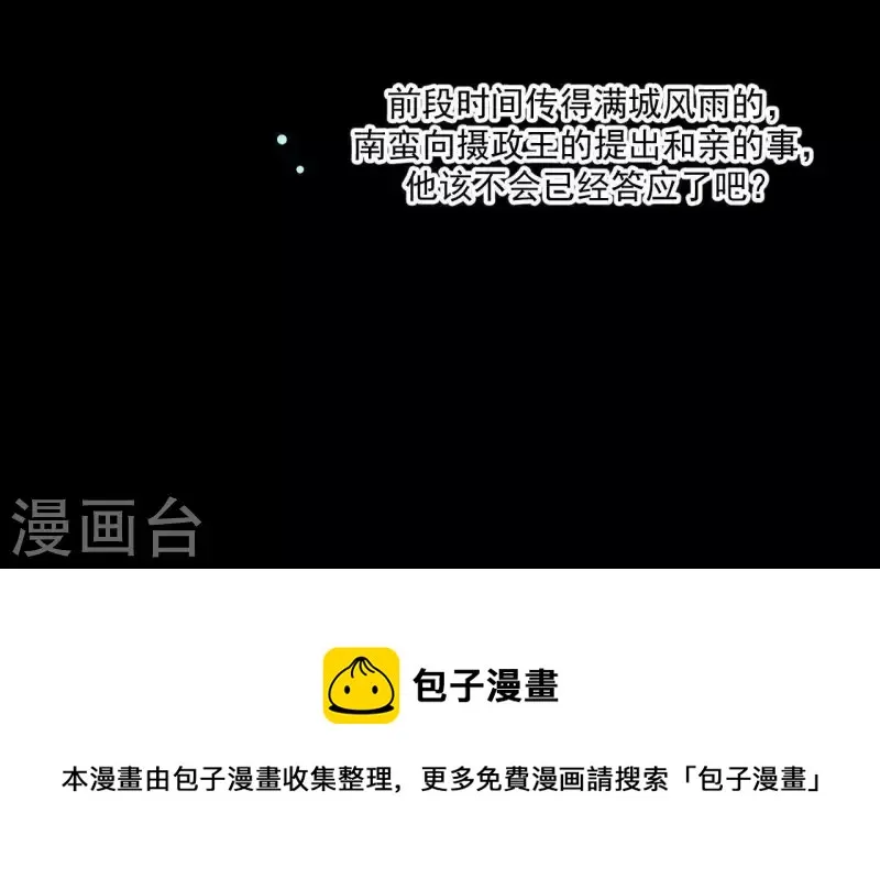第106话 这人我不认识 第69页