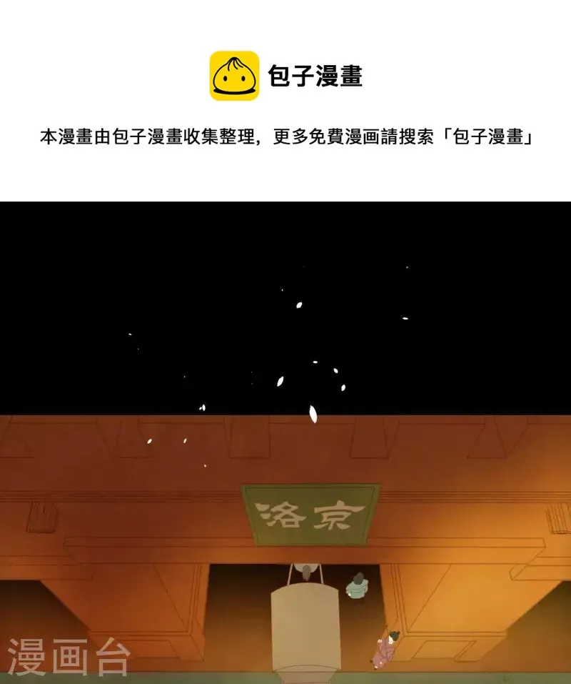 第105话 这都能跑了？ 第1页