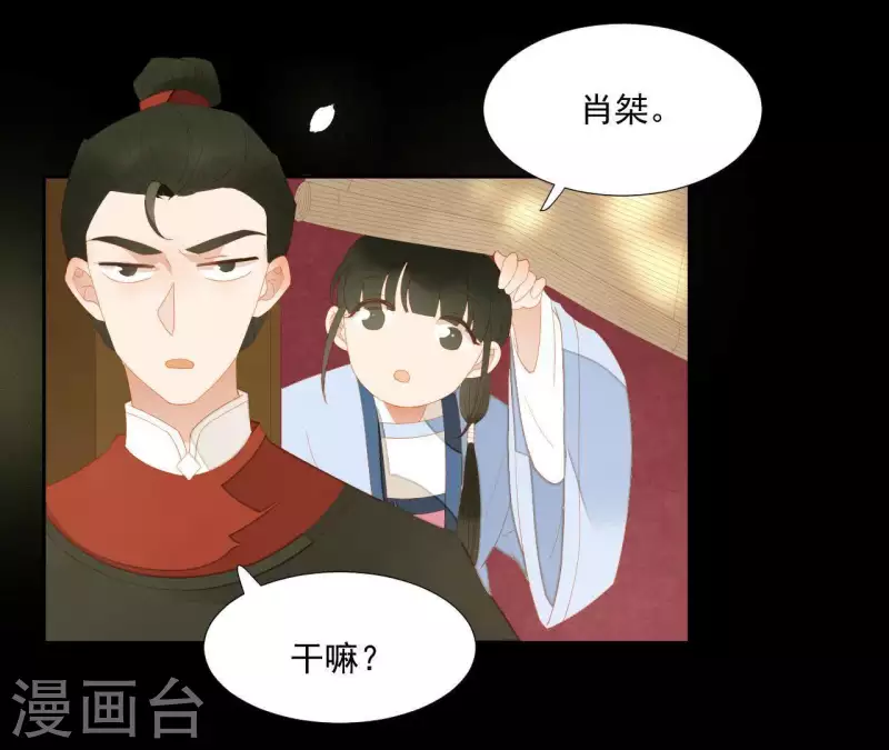 第105话 这都能跑了？ 第4页