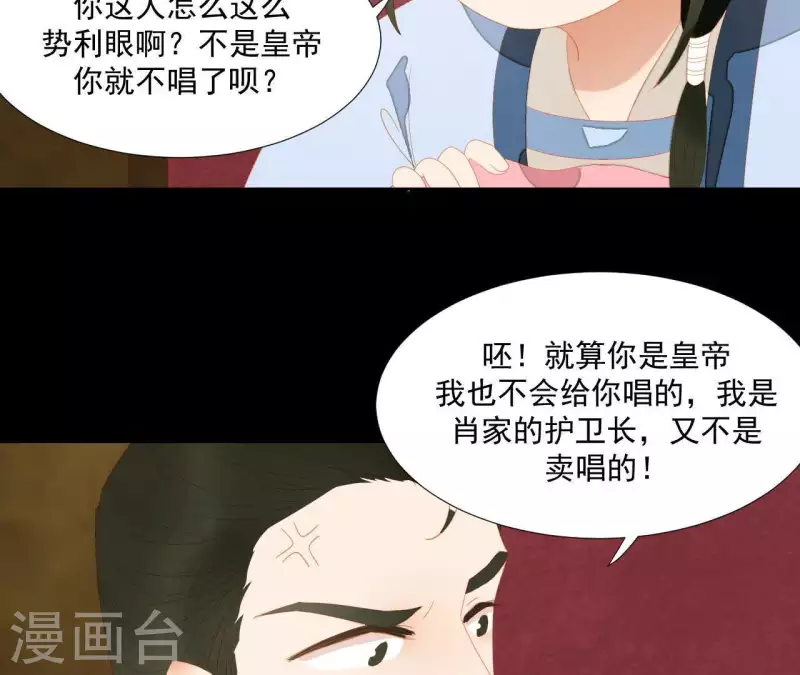 第105话 这都能跑了？ 第7页