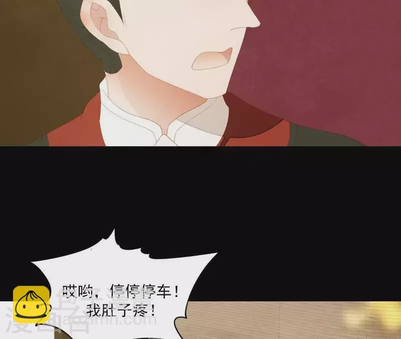 第105话 这都能跑了？ 第8页