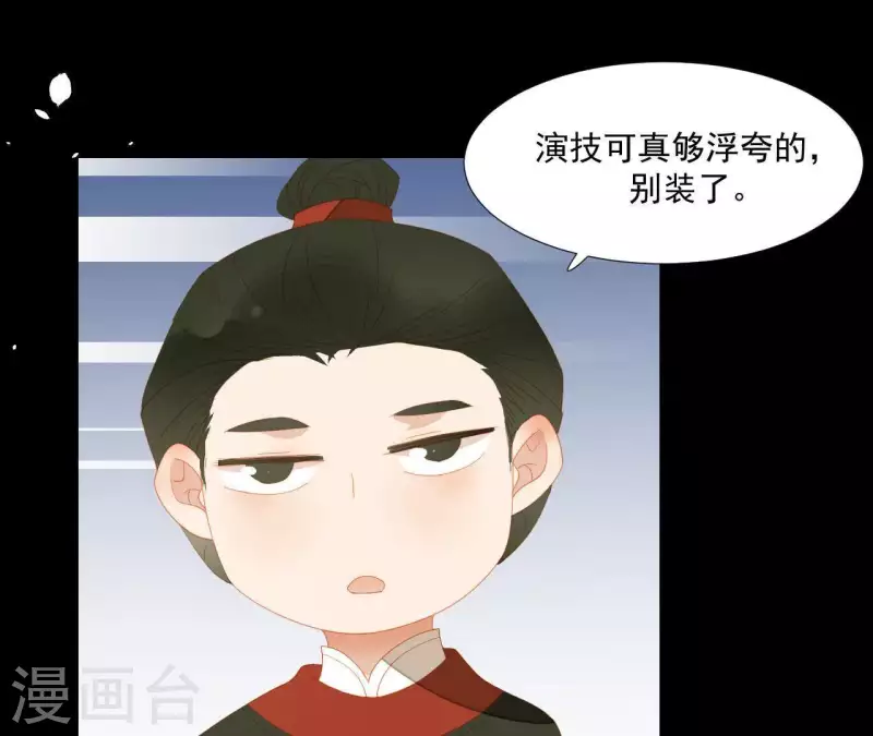 第105话 这都能跑了？ 第11页