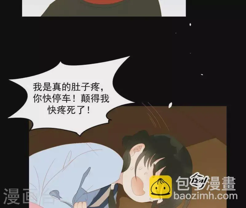 第105话 这都能跑了？ 第12页