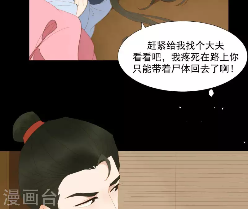 第105话 这都能跑了？ 第13页