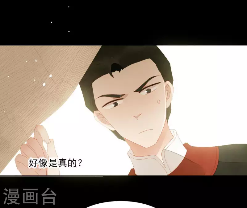 第105话 这都能跑了？ 第18页