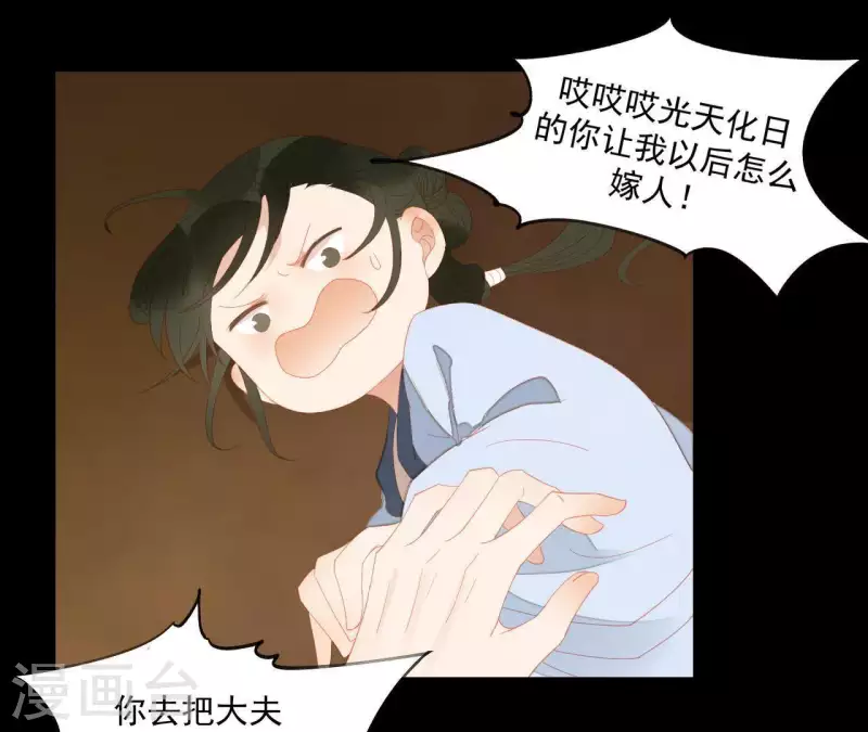 第105话 这都能跑了？ 第21页