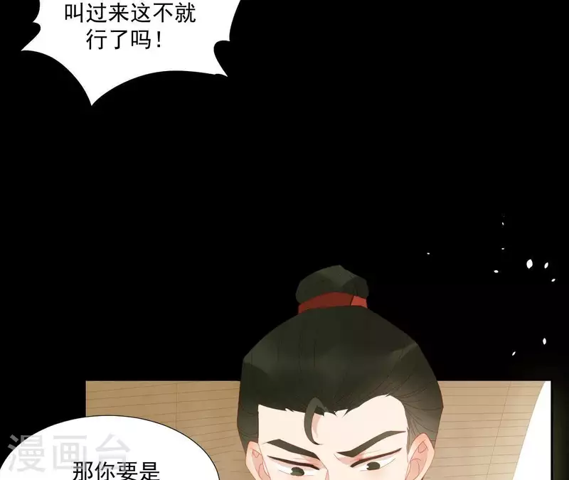 第105话 这都能跑了？ 第22页