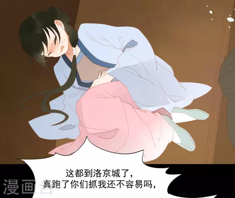 第105话 这都能跑了？ 第24页