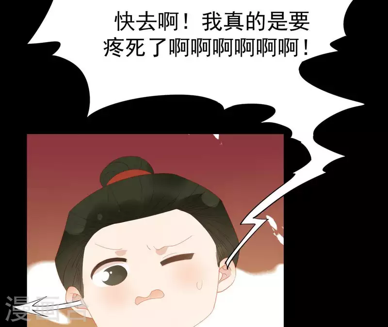 第105话 这都能跑了？ 第25页