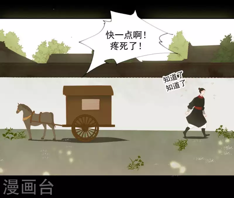 第105话 这都能跑了？ 第28页