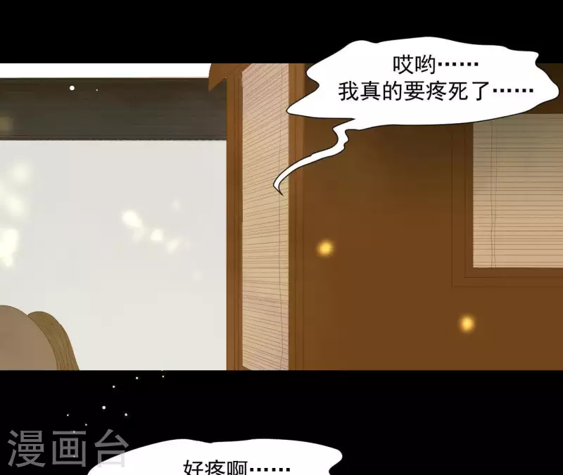 第105话 这都能跑了？ 第31页