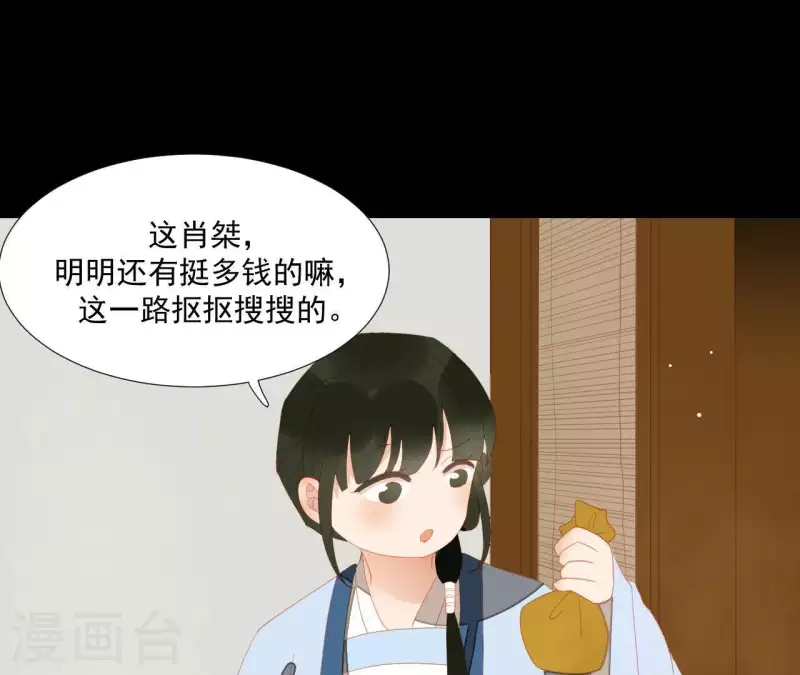 第105话 这都能跑了？ 第34页