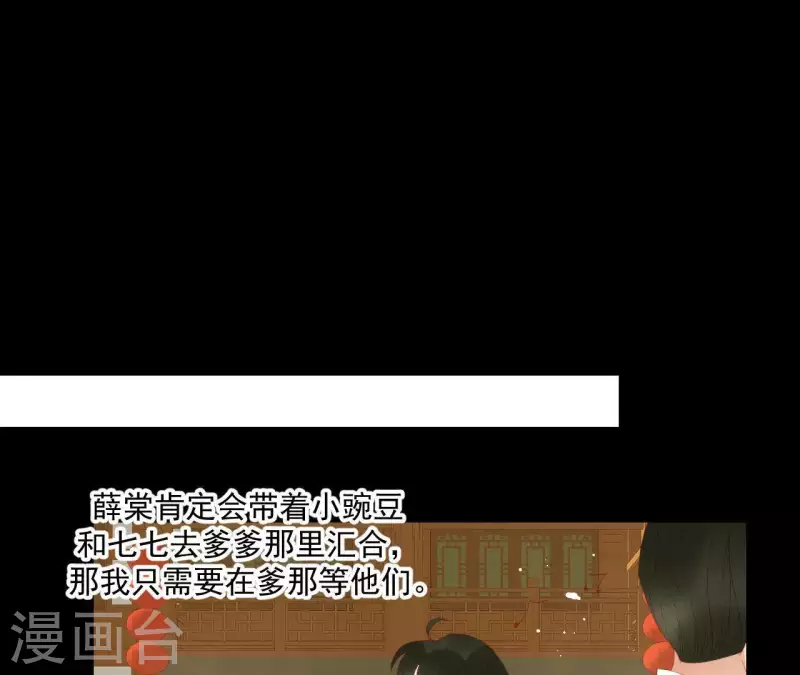 第105话 这都能跑了？ 第37页