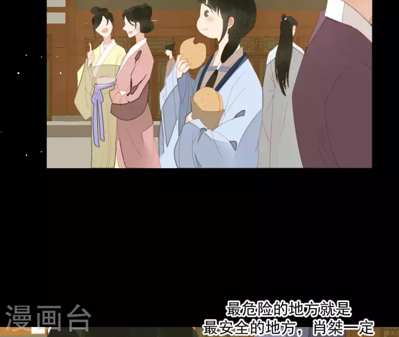 第105话 这都能跑了？ 第38页