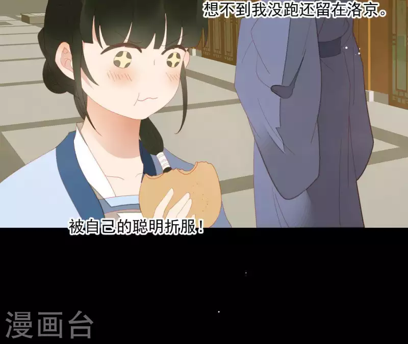 第105话 这都能跑了？ 第39页