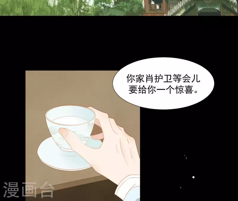 第105话 这都能跑了？ 第42页