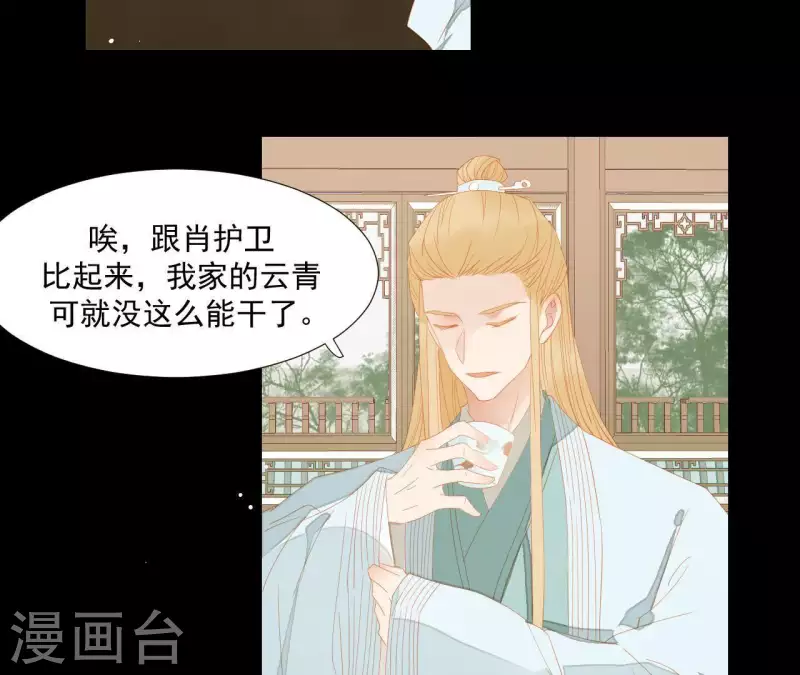第105话 这都能跑了？ 第43页