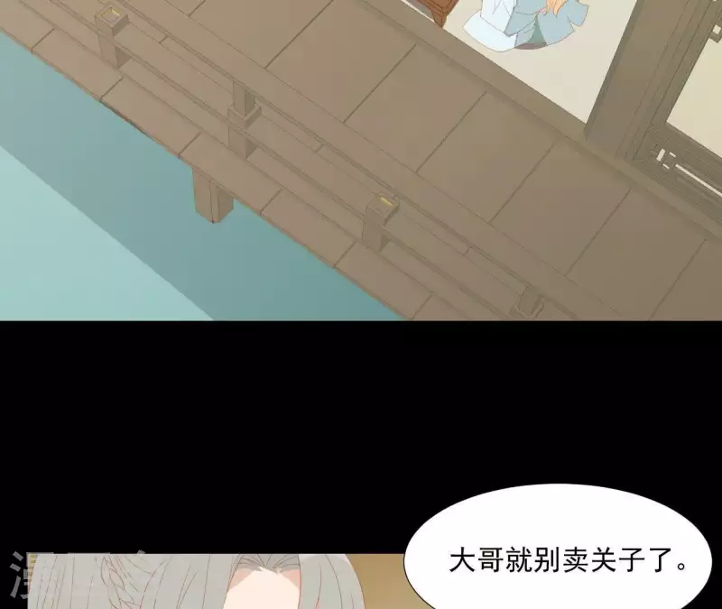 第105话 这都能跑了？ 第45页