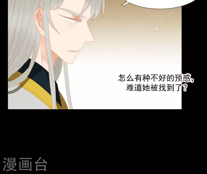 第105话 这都能跑了？ 第46页