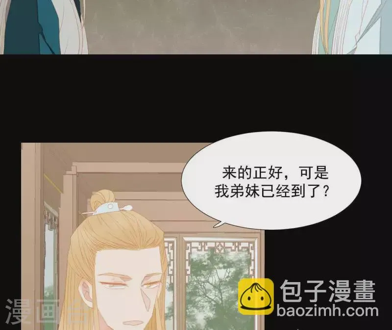 第105话 这都能跑了？ 第48页
