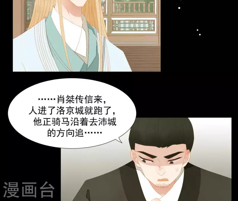 第105话 这都能跑了？ 第49页