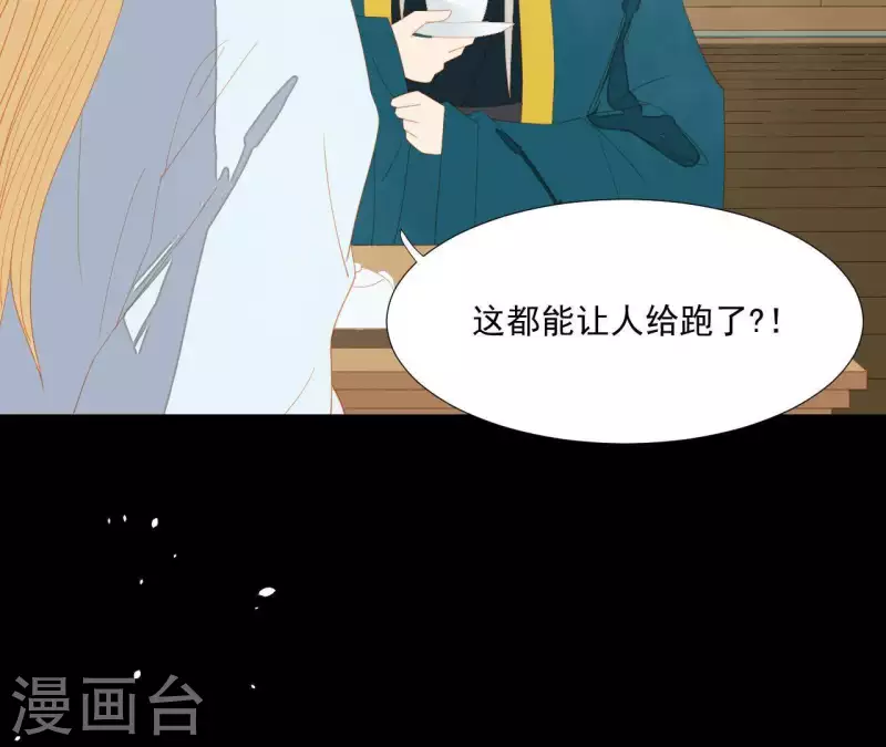 第105话 这都能跑了？ 第53页