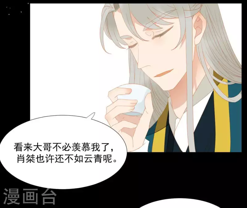第105话 这都能跑了？ 第54页