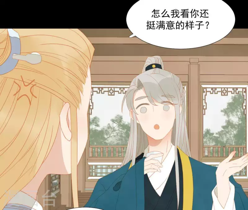 第105话 这都能跑了？ 第55页