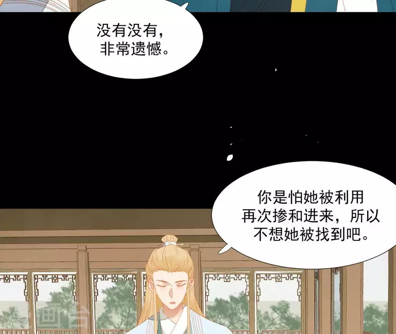 第105话 这都能跑了？ 第56页