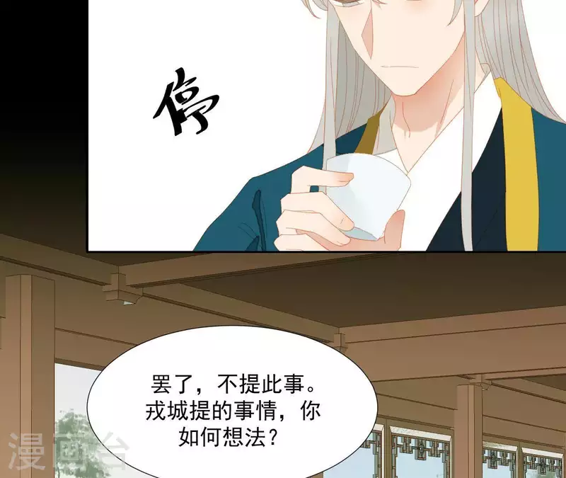 第105话 这都能跑了？ 第58页
