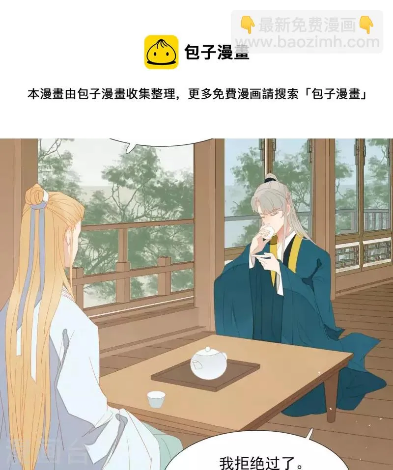 第105话 这都能跑了？ 第59页