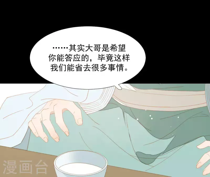 第105话 这都能跑了？ 第61页