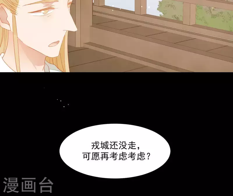 第105话 这都能跑了？ 第63页