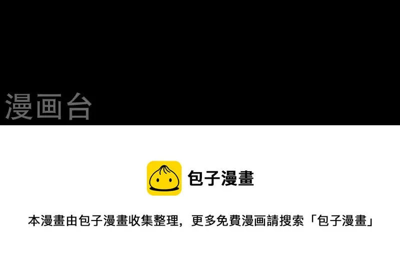 第105话 这都能跑了？ 第64页