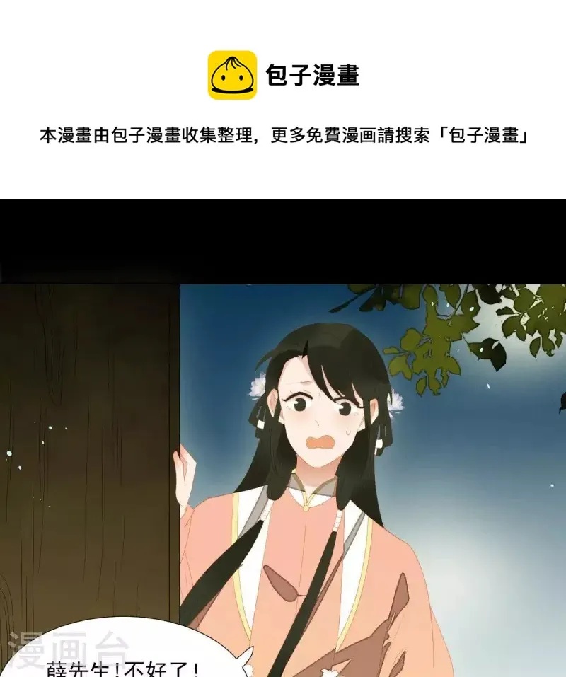 第104话 怎么还不耍花招？ 第1页
