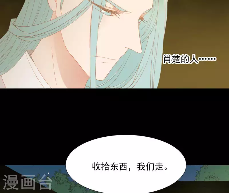 第104话 怎么还不耍花招？ 第5页