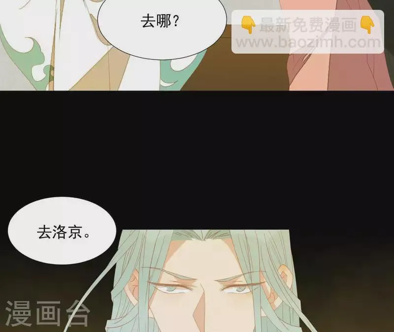 第104话 怎么还不耍花招？ 第7页